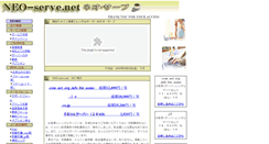 Desktop Screenshot of neo-serve.net